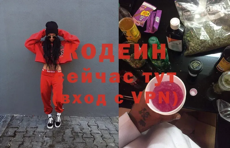 как найти наркотики  Певек  Кодеин Purple Drank 