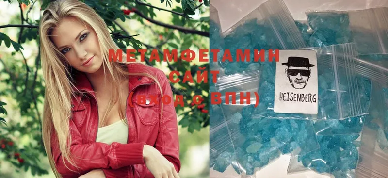 Метамфетамин Methamphetamine  Певек 